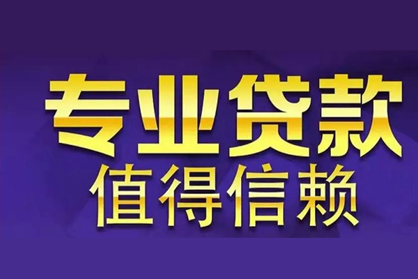 成都2身份证贷款