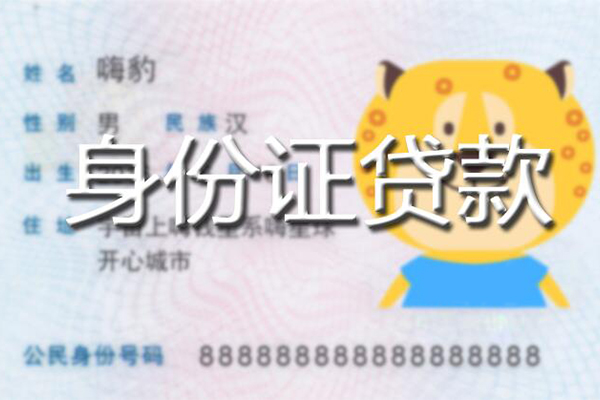 成都224小时上门放款