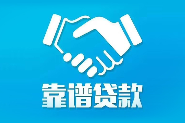 成都2哪里有小额贷款