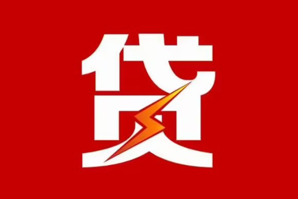 成都2个人身份证贷款