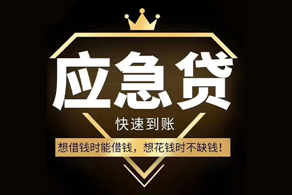 成都2个人小额贷款