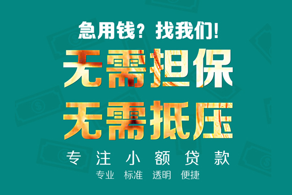 成都2正规私人借贷