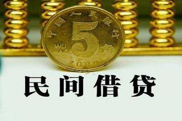成都2民间借贷无视黑白