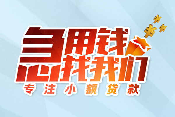 成都2身份证抵押贷款