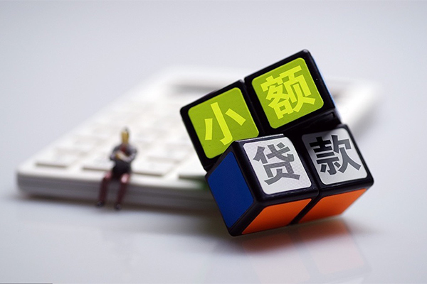 成都2小额贷款空放