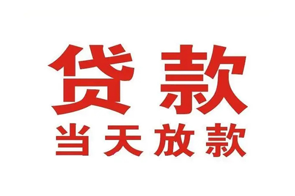 成都2贷款公司电话号码