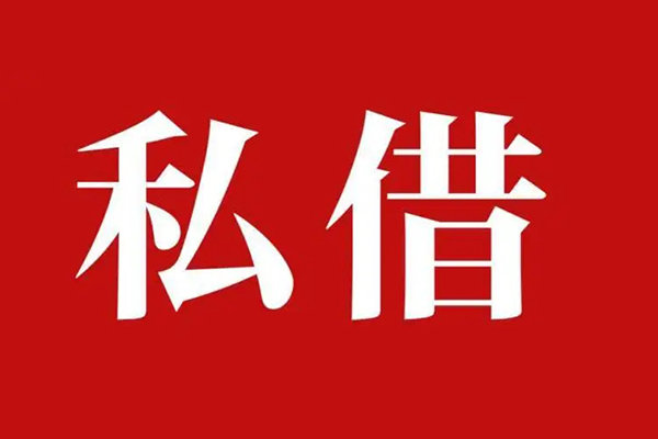 成都2小额贷款不查征信