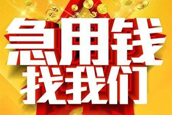 成都2身份证贷款平台