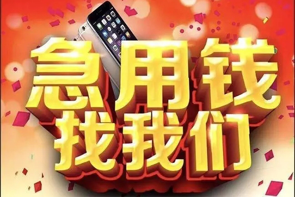 成都2民间贷款