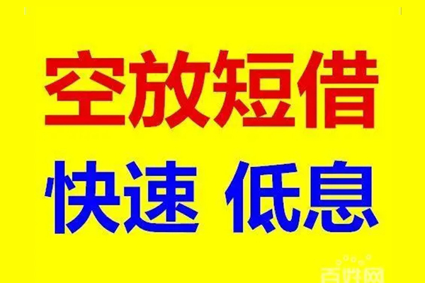 成都2个人放贷