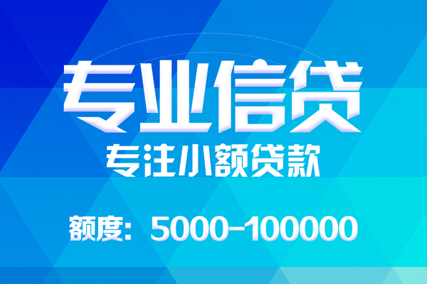 成都2私借空放短借