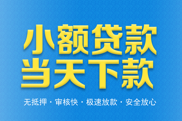 成都2私人工程贷款
