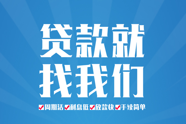 成都2民间借贷