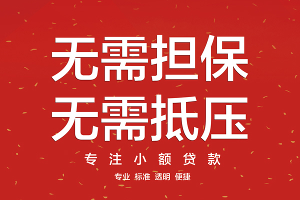 成都2私借上门放款
