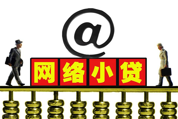 成都2无抵押信用贷款