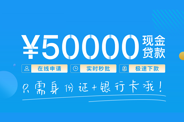 成都2身份证贷款平台