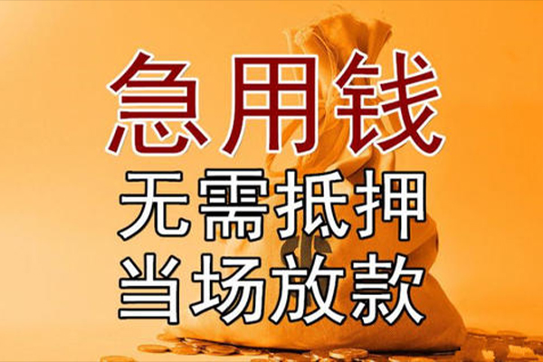 成都2正规短借