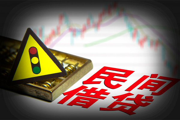 成都2私借空放先息后本